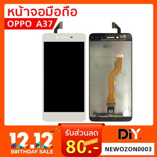 หน้าจอ OPPO A37 หน้าจอออปโป้ A37