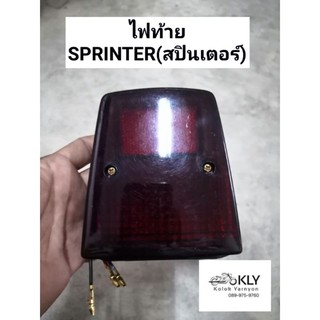 ไฟท้าย SPRINTER​ RCS​ (สปินเตอร์)​ SUZUKI งานCSI