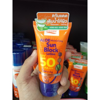 ครีมกันแดดPOcareAloeSunBlock SPF50 PA+++ 45 ml