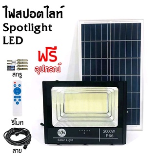 [โค้ด UH2GS2 ลด 30฿] ไฟโซล่าร์เซลล์ สปอตไลท์ LED แสงสีขาว 300 500 1000 1500 2000 วัตต์ C3001 C5001 C15001 C2001