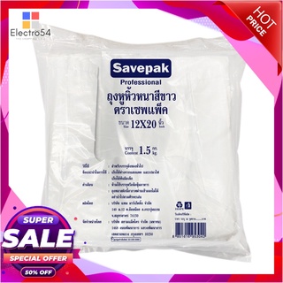 เซพแพ็ค ถุงหูหิ้วขาว แบบหนา ขนาด 12x20 นิ้ว แพ็ค 1.5 กก.แก้วและบรรจุภัณฑ์Savepak white Handlebag12X20"1.5Kg