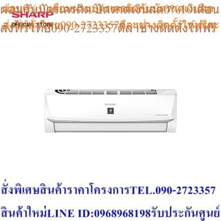 Sharp เครื่องปรับอากาศ  รุ่น AH-XP10WMB