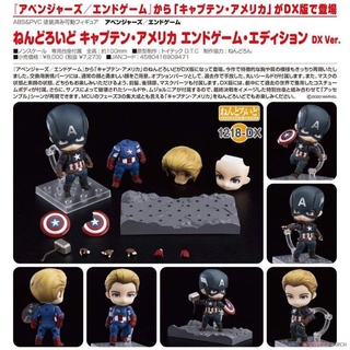 Nendoroid Captain America Endgame Edition DX Ver. กัปตันอเมริกา