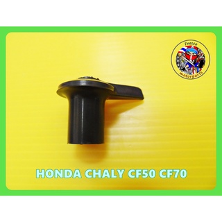 ลูกบิดก๊อกน้ำมัน HONDA CHALY CF50 CF70