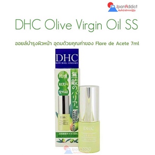 DHC Olive Virgin Oil SS 7ml ออยล์บำรุงผิวหน้า อุดมด้วยคุณค่าของ Flore de Acete