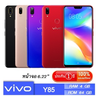 [พร้อมส่ง] โทรศัพท์มือถือ ViVO Y85 ของเเท้100% RAM 4GB ROM 64GB หน้าจอ 6.22 นิ้ว ประกันร้าน เเถมฟรีเคสใส+ฟิล์มกระจก