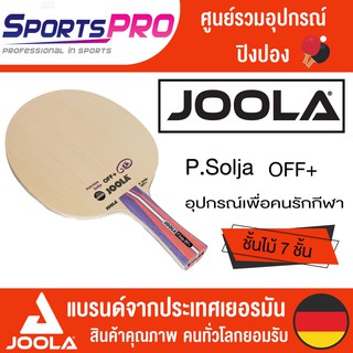 ไม้ปิงปอง Joola P.Solja off+