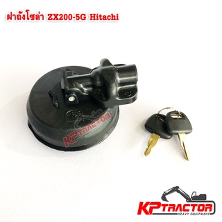 ฝาถังโซล่า ZX200-5G Hitachi ฝาถังน้ำมันโซล่า ZX200-5G