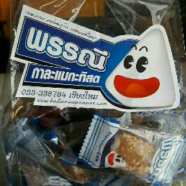 กาละแมกะทิสด ( ครึ่งโล //ถุงเล็ก )ตราพรรณี เชียงใหม่