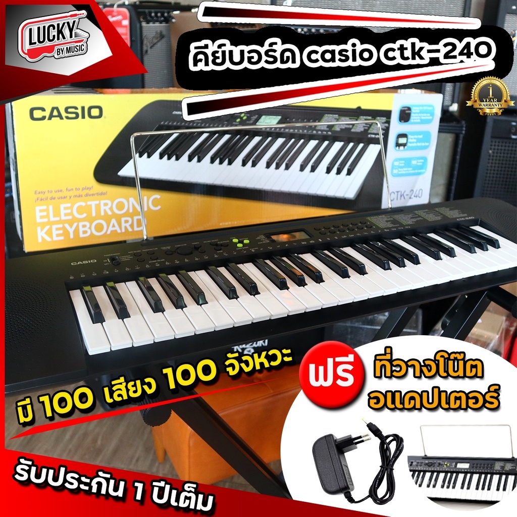 [รับประกันศูนย์🔥] คีย์บอร์ดไฟฟ้า Casio CTK-240 49 คีย์ 100 เสียง 100 จังหวะ เปียโนไฟฟ้า ใส่ถ่านได้ k