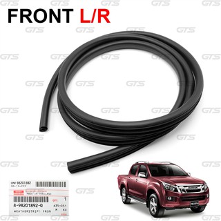 ยางติดตัวถังรถ ยางกระดูกงู ของแท้ สีดำ สำหรับ Isuzu,Holden D-Max 4Dr Double Cab TFR12 ปี 2012-2018