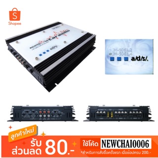 a/d/s/ พาวเวอร์แอมป์รถยนต์ (Power amplifier) เครื่องขยายเสียง รุ่น a/d/s/ JM-5061.4