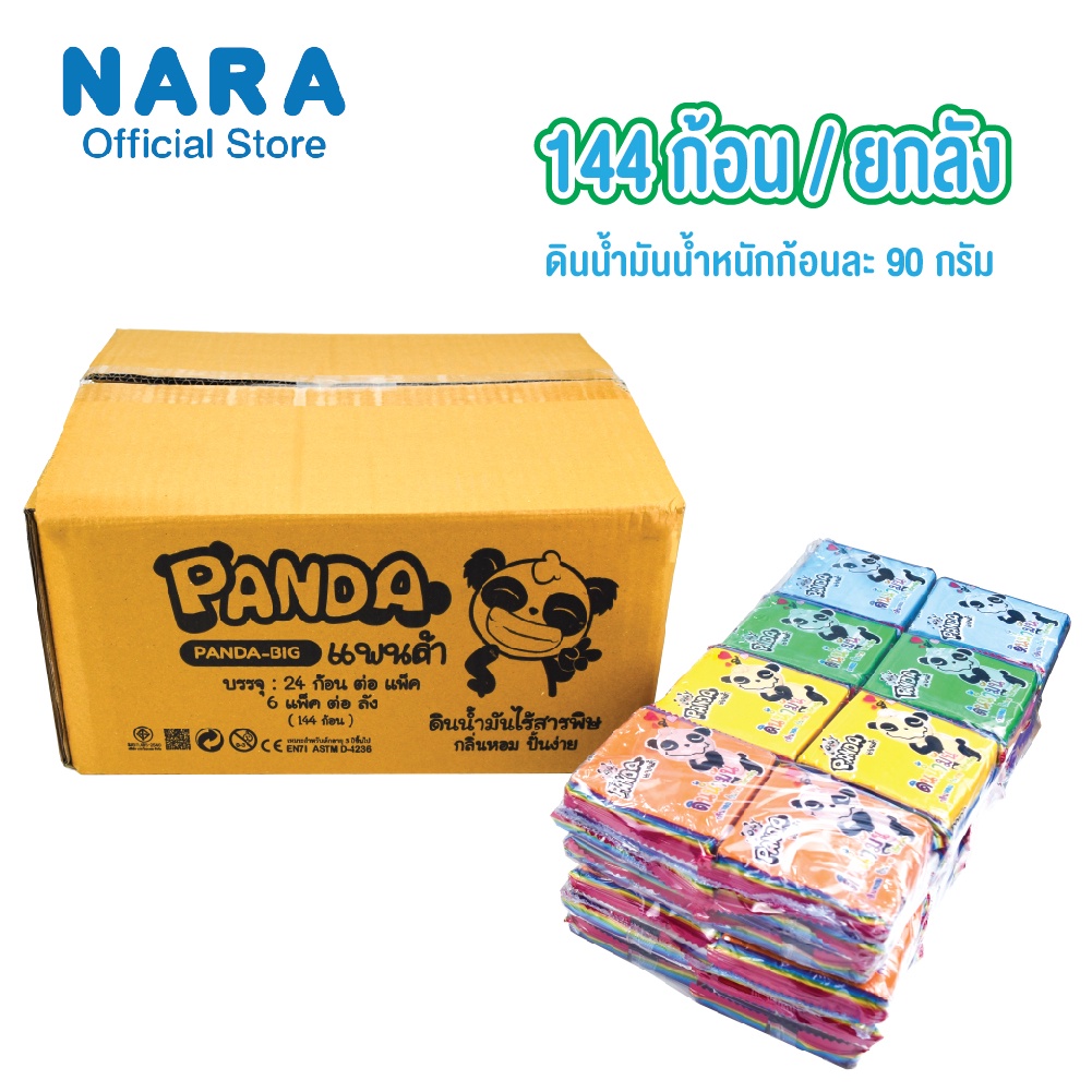 [ ยกลัง ] NARA Modelling Clay ดินน้ำมันไร้สารพิษ รุ่นเเพนด้าบิ๊ก 1 ลัง บรรจุ144ก้อน คละสี (ขนาดก้อนละ 90 กรัม) *เลือกสี*