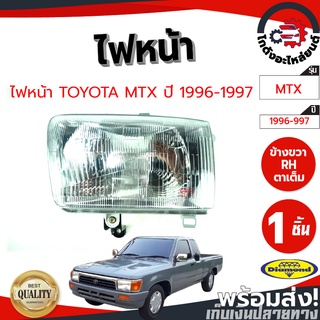 ไฟหน้า โตโยต้า ไมตี้  (ตาเต็ม) ปี 1996-1997 TOYOTA MTX 1996-1997  โกดังอะไหล่ยนต์ อะไหล่ยนต์ รถยนต์