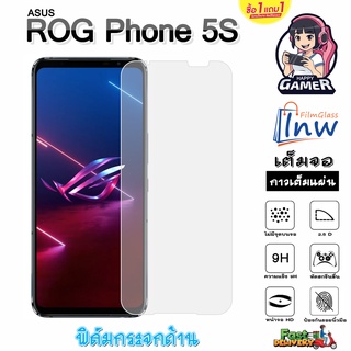 ฟิล์มกระจก ฟิล์มไฮโดรเจล ASUS ROG Phone 5S ซื้อ 1แถม1 เต็มจอ ไม่มีขอบดำ