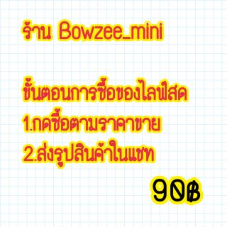 ไลฟ์สดเสื้อผ้ามือ❤️❤️