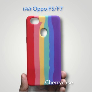 เคสสายรุ้ง Oppo F5/F7 เคสสายรุ้ง บุกำมะหยี่ด้านใน Pride edition