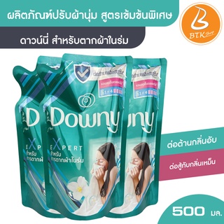 BTK| น้ำยาปรับนุ่ม น้ำยาปรับผ้านุ่ม downy 1 ถุง สำหรับตากผ้าในร่ม ปรับผ้านุ่ม ปรับผ้านุ่ม ดาวนี่ปรับนุ่ม downy น้ำยาปรับ