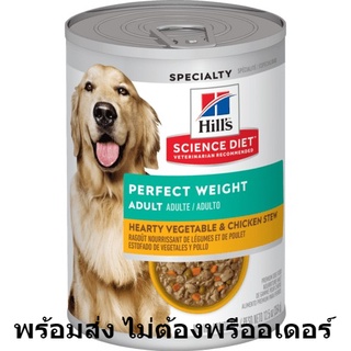 อาหารสุนัขเปียกแบบกระป๋อง Hills  Science Diet  ลด70% ส่งฟรีทั้งร้าน Hills Science Diet Dog Dog Food Control Weight