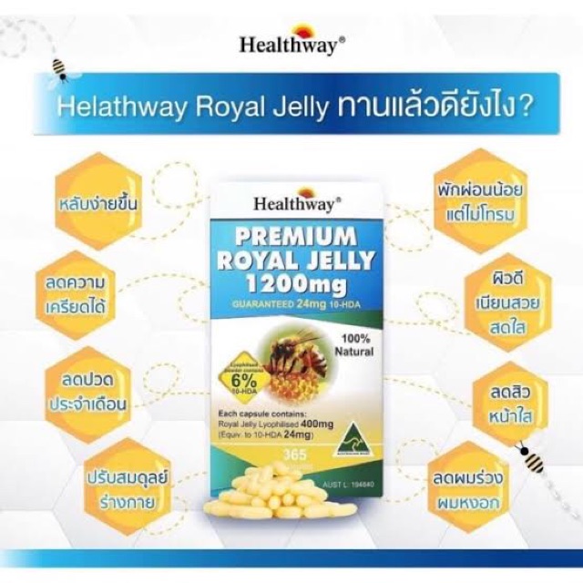 Healthway Royal Jelly นมผึ้ง 1200 mg. ขนาดทด 30 เม็ด (แบ่งขายจากกระปุกจริง 365 เม็ด)