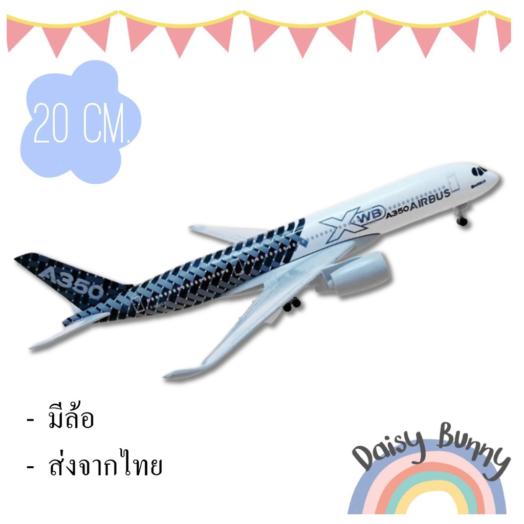 โมเดลเครื่องบิน (สินค้าส่งจากไทย) Airbus A350 (Aircraft Metal Model) ขนาด 20 CM  มีล้อ วัสดุเป็นเหล็