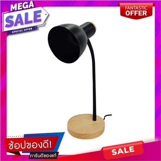 ไฟอ่านหนังสือ HATASHI HL-11BK สีดำ/ลายไม้ โคมไฟอ่านหนังสือ DESK LAMP HATASHI HL-11BK BLACK/WOOD