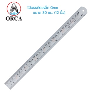 ไม้บรรทัดเหล็ก Orca ขนาด 30 ซม. (12 นิ้ว) / ฟุตเหล็ก