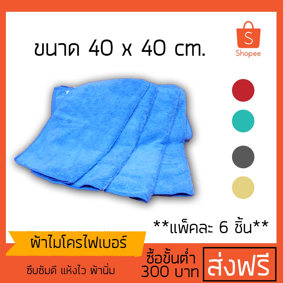 ผ้าเช็ดมือ Hi-class S158