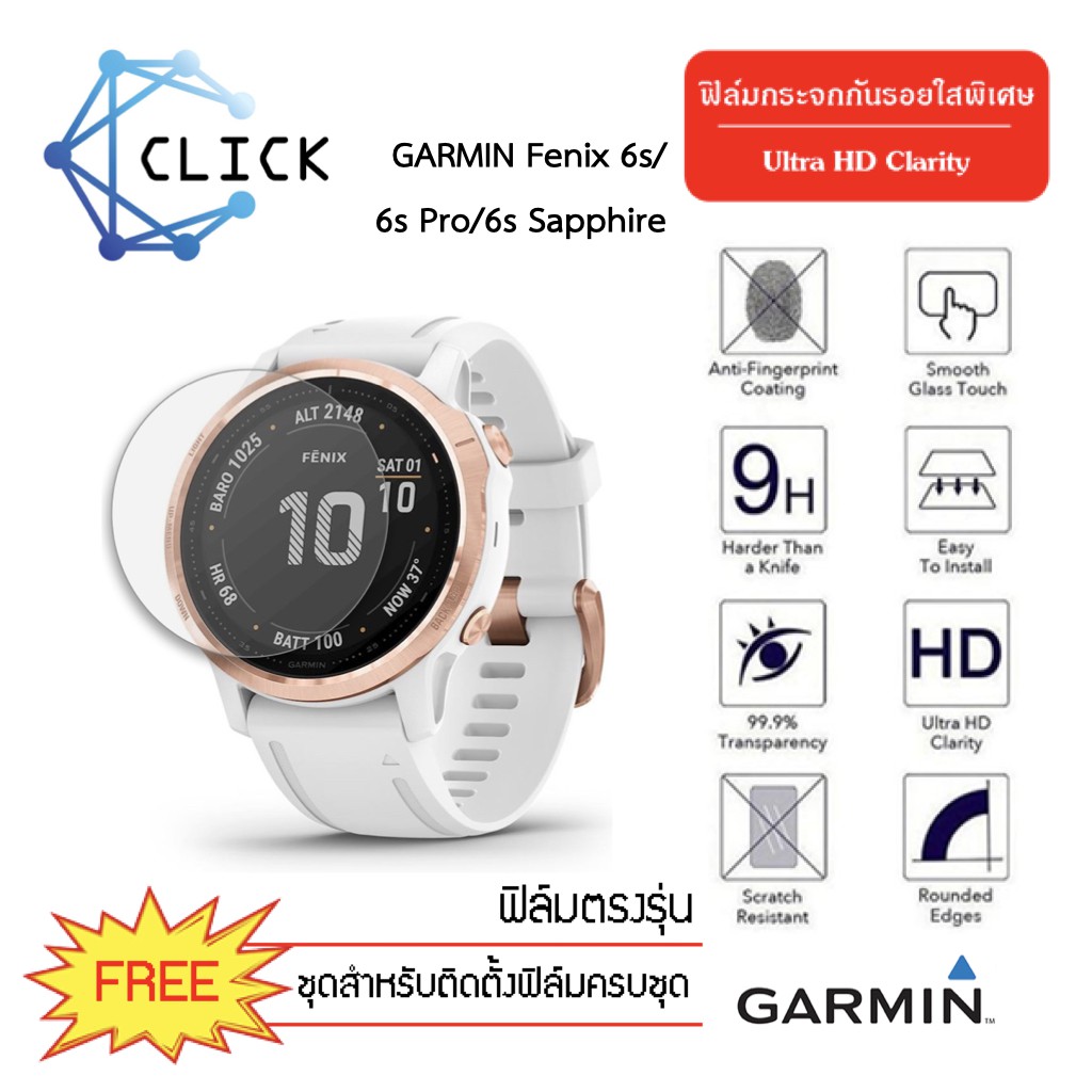 (G35.5) ฟิล์มกระจกกันรอย Glass film Garmin Fenix 6S/ 6S Pro/ 6S Sapphire +++พร้อมส่ง ฟรีชุดติดตั้ง+++