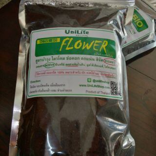 ปุ๋ย Organic 100% สูตรบำรุงไตรโคมช่่อดอกดกแน่น สีจัด กลิ่นหอม