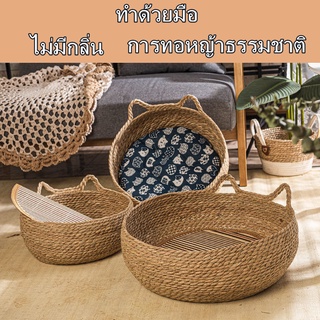 พร้อมเบาะนอน ที่นอนแมว ที่นอนสุนัข บ้านสุนัข บ้านแมว โดมหวาย บ้านหวาย เสื่อกันแมว ถอดซักได้ เสื่อสัตว์เลี้ยง