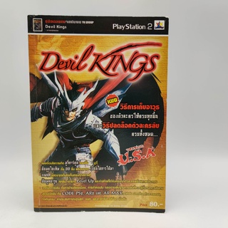 Devil Kings PS2 หนังสือเกมส์มือสอง