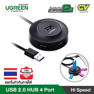 UGREEN CR106 USB 2.0 Hub 4 Port With Micro Usb Power ตัวเพิ่มช่อง USB 2.0 Hub 4 ช่อง พร้อมช่องจ่ายไฟเพิ่ม Micro Usb