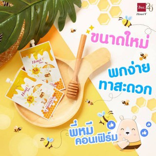 ครีมกันแดด BSC honey V SPF 50 + + ครีมกันแดด UV protection sweet honey bear แบบซอง 7 กรัม