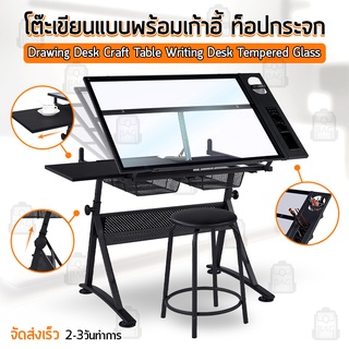 Qbag - โต๊ะเขียนแบบ กระจก ทํางาน วาดรูป ทำการบ้าน โต๊ะดร๊าฟไฟ A1 A0 - Drafting Table Drawing Desk