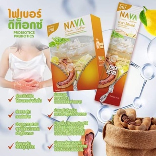 NAVA Fiber Mix นาวา ไฟเบอร์มิกซ์ ของแท้ มั่นใจ