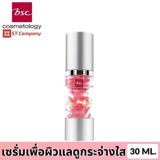 1 ชิ้น BSC ROSE PETAL WHITE SERUM ปริมาณ 30 มล. เซรั่ม สารสกัดจากน้ำกุหลาบ ช่วยให้ผิวกระจ่างใส เปล่งปลั่ง ลดจุดด่างดำ บีเอสซี ครีม บำรุงผิว whitening