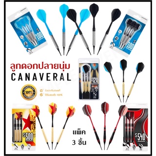 🔥พร้อมส่ง🔥 CANAVERAL ลูกดอก ปลายนุ่ม แพ็ค 3 ชิ้น