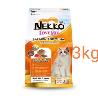 ค่าส่งถูก NEKKO LOVE MIX​ สีส้มถุงขนาด 3 กก. รสปลาแซลมอนทูน่า