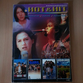 HOT &amp; HIT รวมเพลงสตริงยอดฮิต