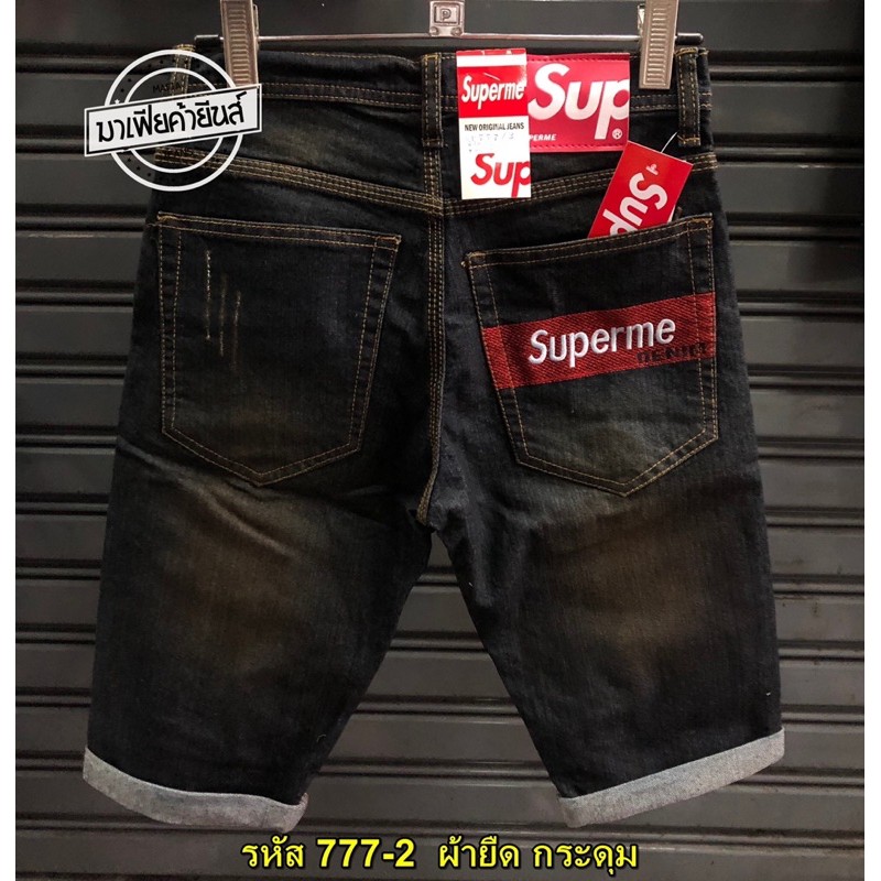 Super me กางเกงยีนส์ผู้ชาย พร้อมส่ง รีบใช้ทักแชท‼️ผ้ายืด เอว 28-46” มี 2 สี