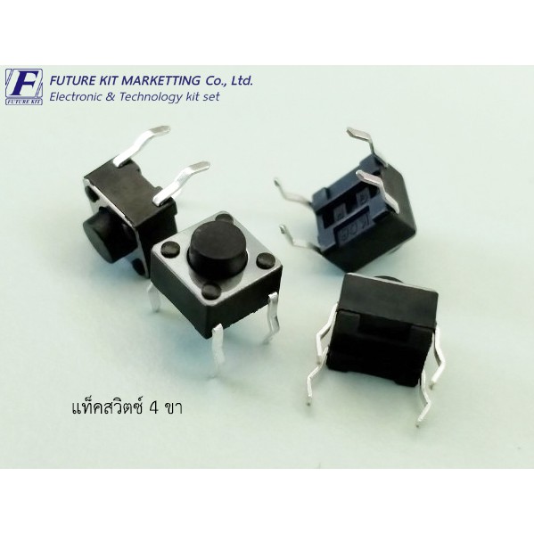 Network Cables & Connectors 15 บาท Future Pack FP2002 แท็คสวิตซ์ 4 ขา 4 ตัว Computers & Accessories