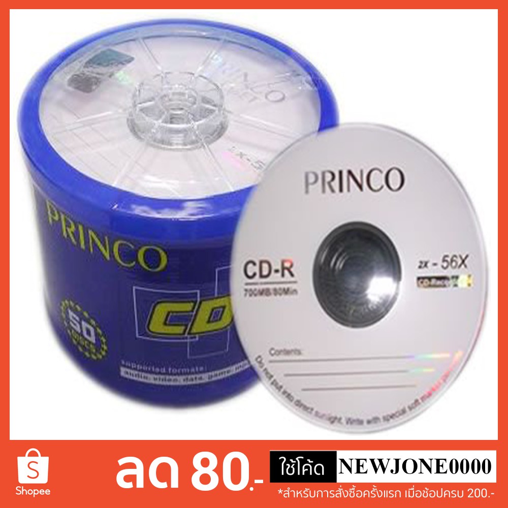 แผ่นซีดี CD-R 700 MB ยี่ห้อ HP / RiDATA / RiBEST / RITEK  P50 (NOBOX) CD แผ่นซีดี ของแท้ 50 แผ่น