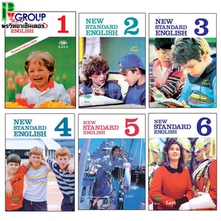 หนังสือเรียน New Standard English ป.1-6 (วพ.)