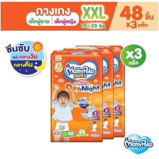 [3ห่อ] มามี่โพโค แพ้นท์ แฮปปี้ เดย์แอนด์ไนท์ ห่อสีส้ม ไซส์ XXL48 จำนวน3 แพ๊ค