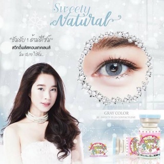 คอนแทคเลนส์ รุ่น Sweety natural ยี่ห้อ Pitchylens Size mini มีสีเทา ตาล มีค่าสายตา