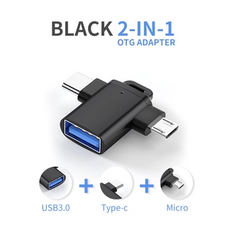 2 in 1 อะแดปเตอร์แปลง OTG USB 3.0 ตัวเมีย เป็น Type C และ Micro ตัวผู้ OTG