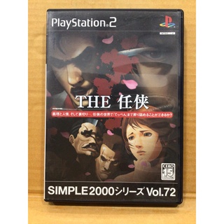 แผ่นแท้ [PS2] Simple 2000 Series Vol. 72: The Ninhaza (Japan) (SLPM-62589) Yakuza Fury