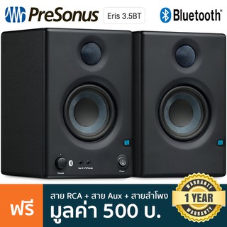 Presonus® Eris E3.5 BT ลำโพงมอนิเตอร์ 50 วัตต์ ดอกลำโพง 3.5 นิ้ว สำหรับห้องสตู ต่อบลูทูธได้ (1 คู่) + แถมฟรีสายเชื่อมต่อ