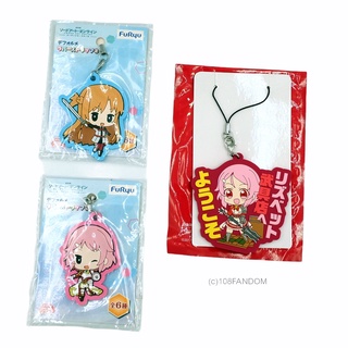 Rubber Strap Sword Art Online คละแบบ มี 3 แบบให้เลือก